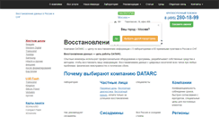 Desktop Screenshot of datarc.ru