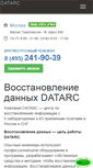 Mobile Screenshot of datarc.ru