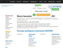 Tablet Screenshot of datarc.ru